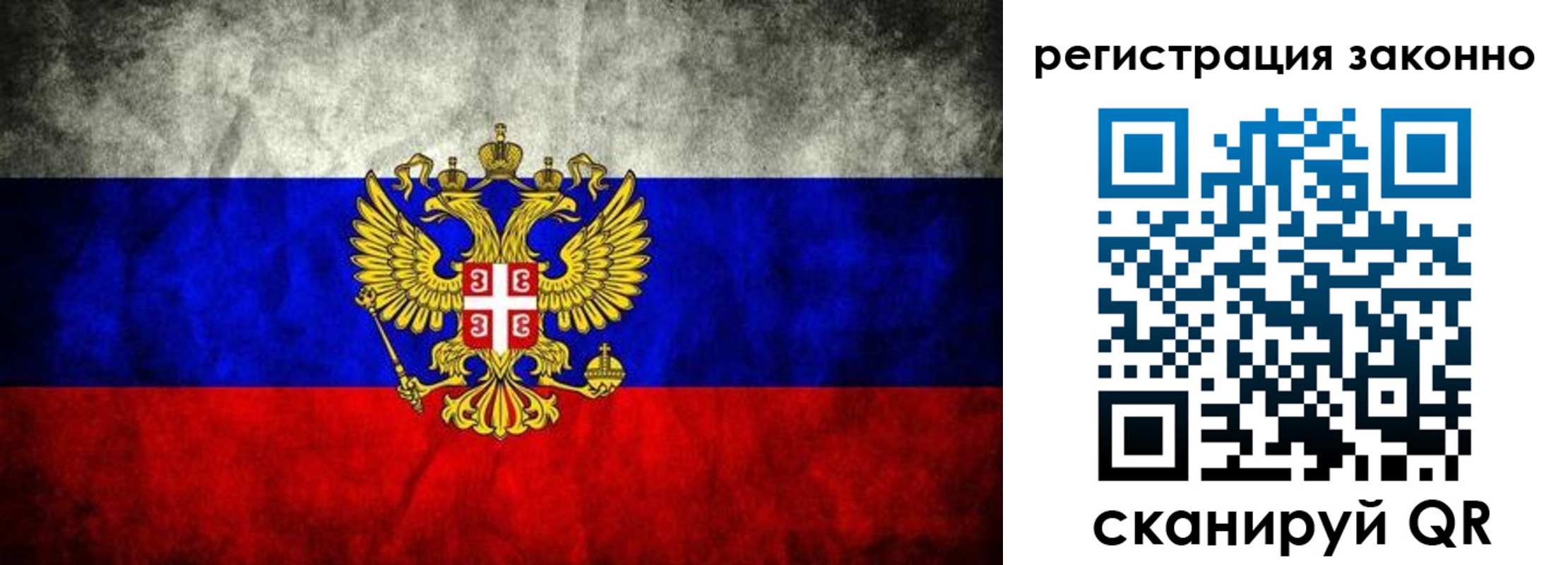 прописка в квартире в Холмске