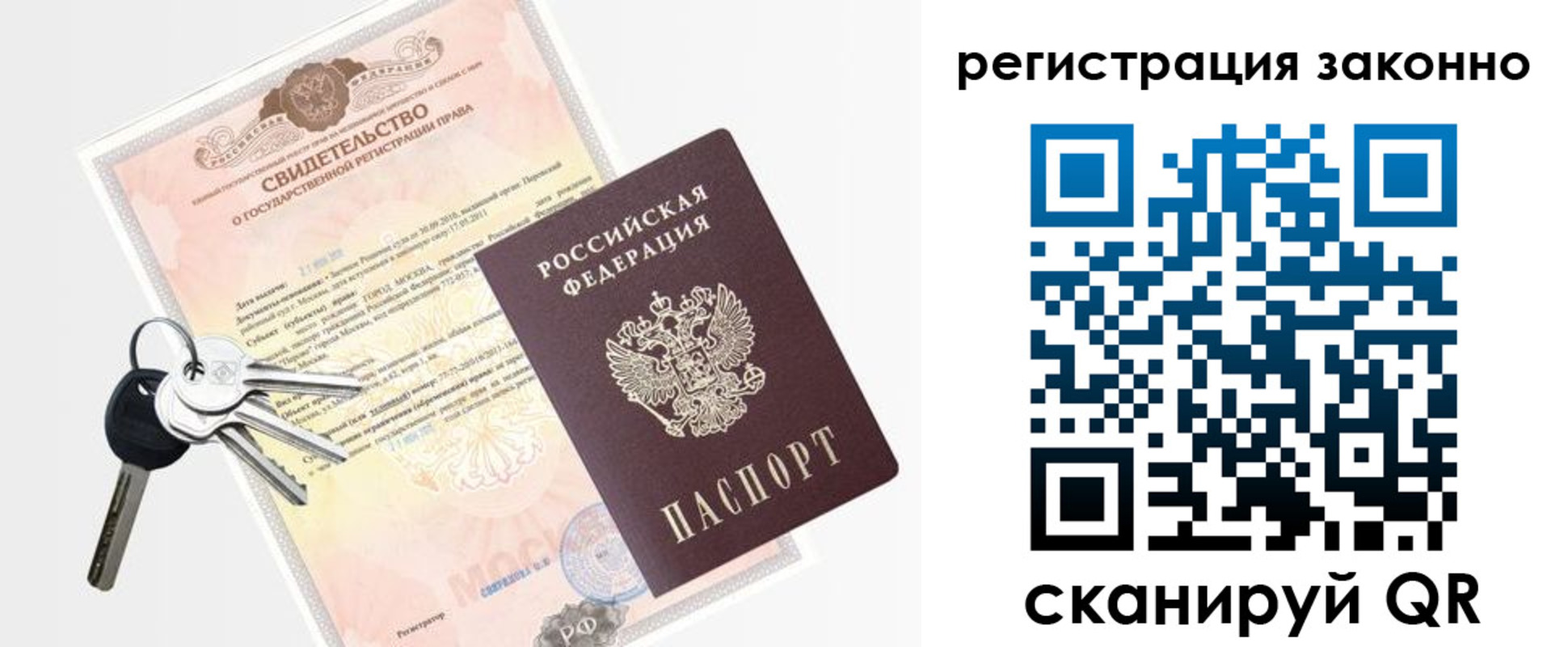 временная регистрация для школы в Холмске