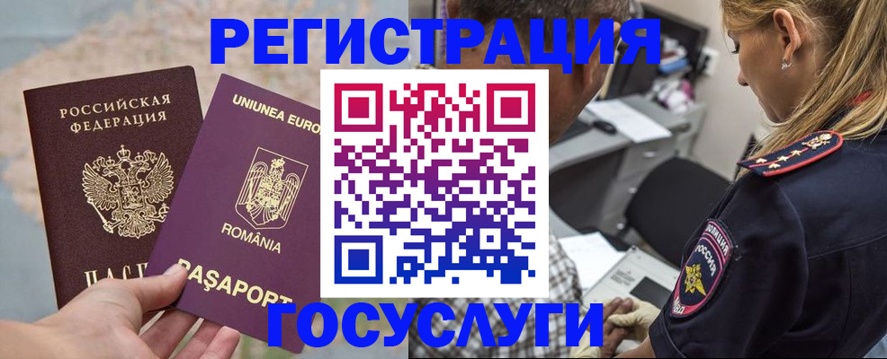 временная регистрация купить в Холмске