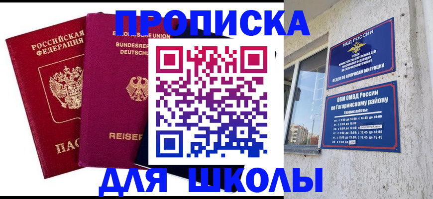 пропишу в квартире в Холмске